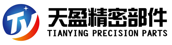 宁波天盈精密部件有限公司